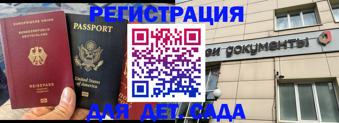 временная регистрация в квартире в Подпорожье