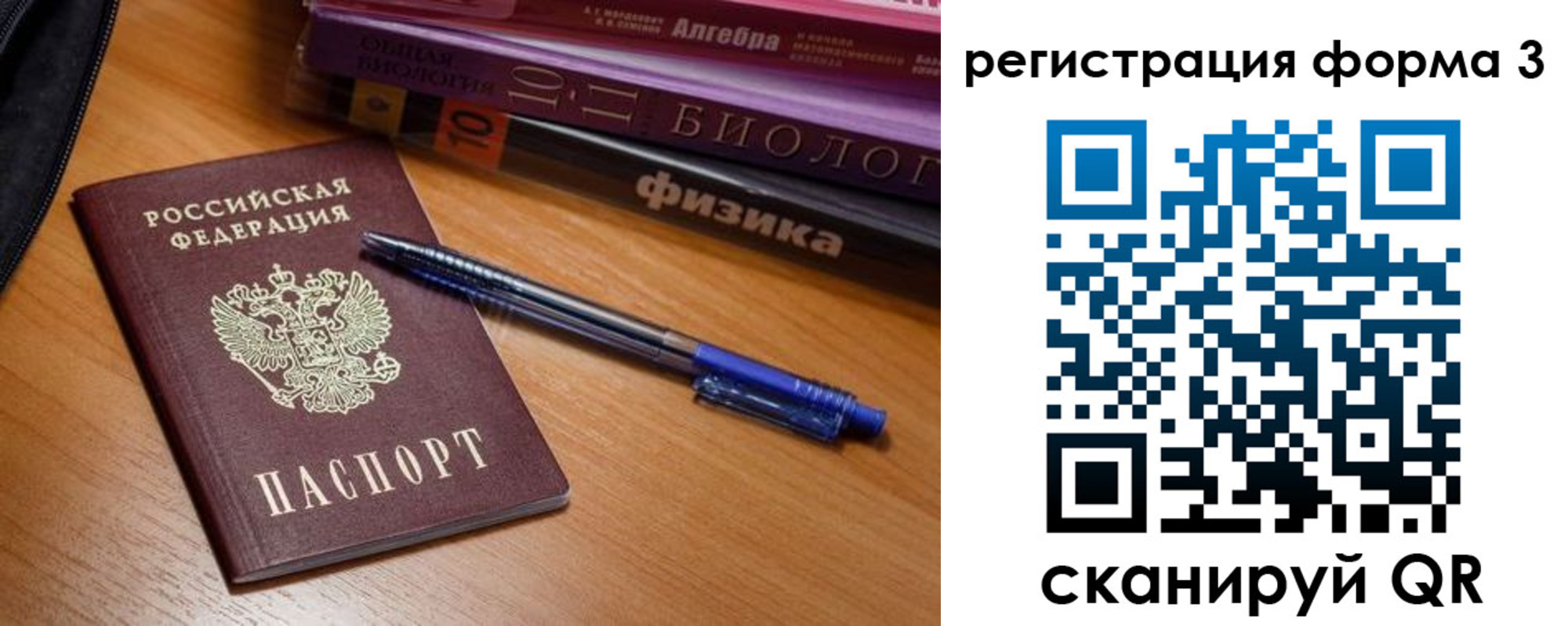временная регистрация в квартире в Подпорожье