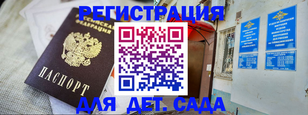 прописка для кредита в Подпорожье