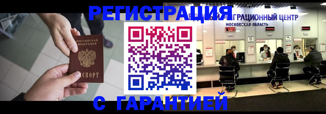 временная регистрация 2025 в Подпорожье