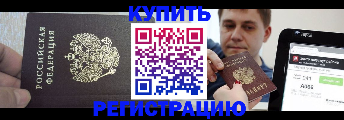 прописка иностранных граждан в Подпорожье