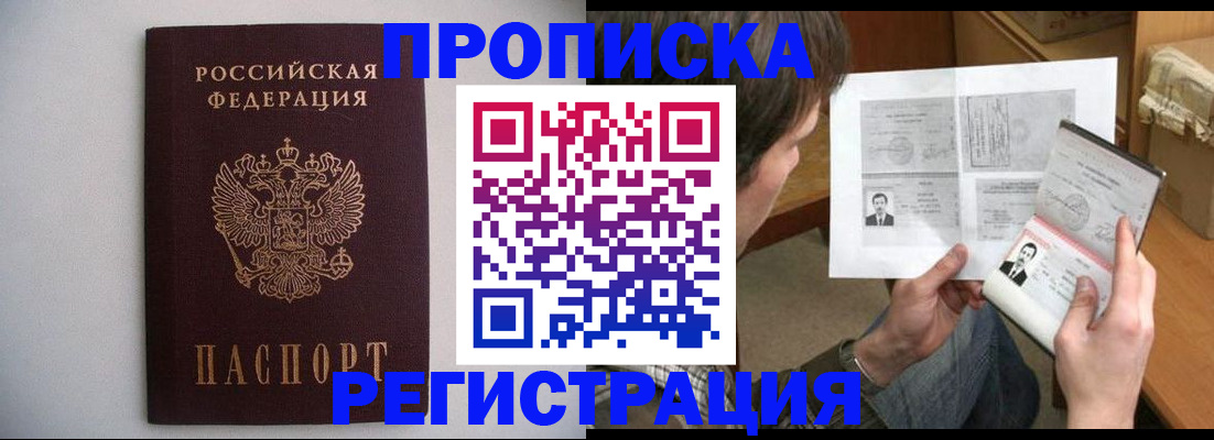 временная регистрация 2025 в Подпорожье