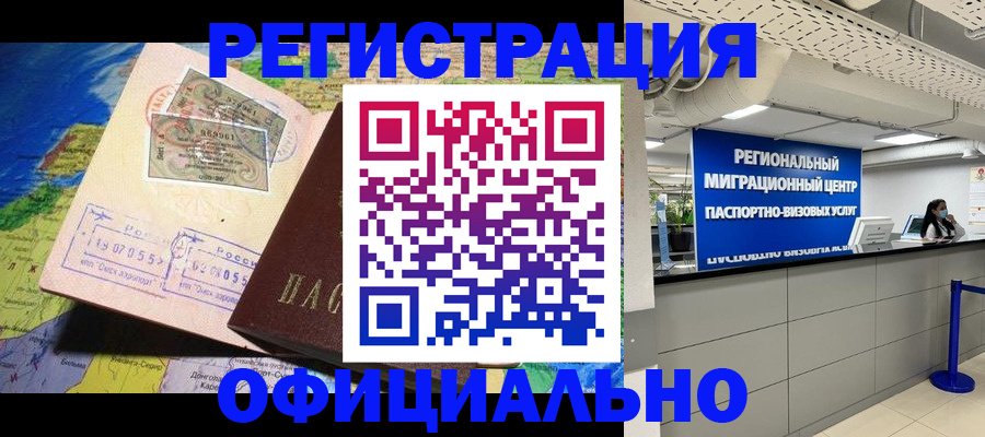 прописка в квартире в Подпорожье