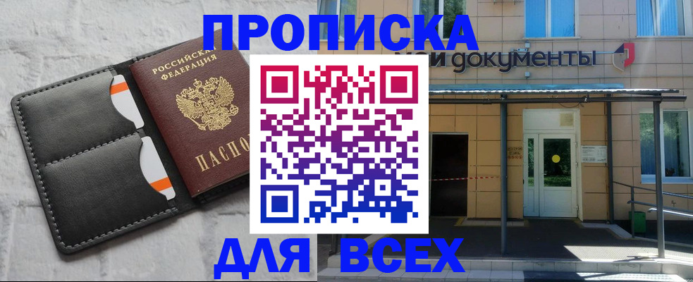 временная регистрация надежно в Подпорожье