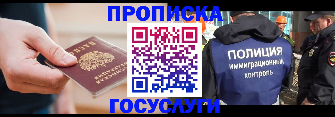 временная регистрация недорого в Подпорожье