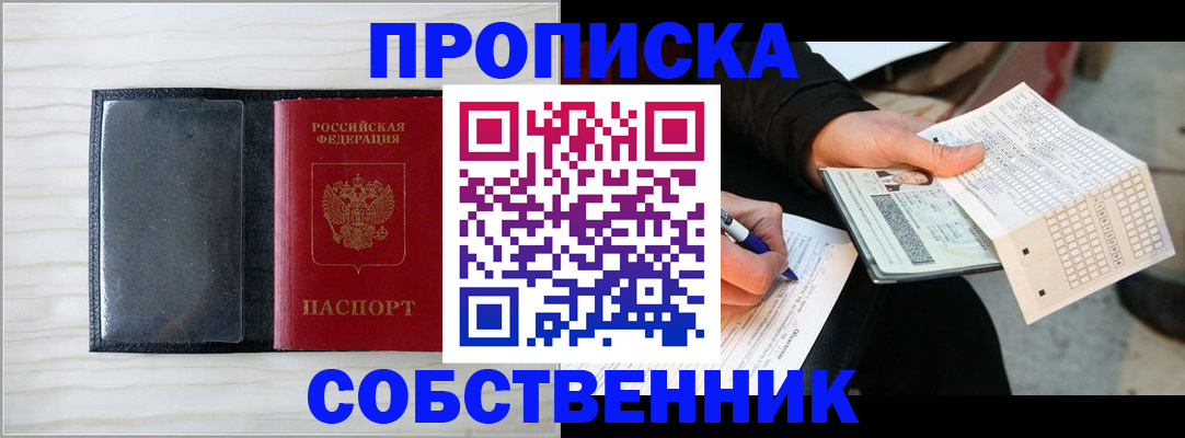 прописка поиск в Подпорожье