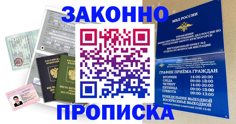 найти адрес прописки в Подпорожье