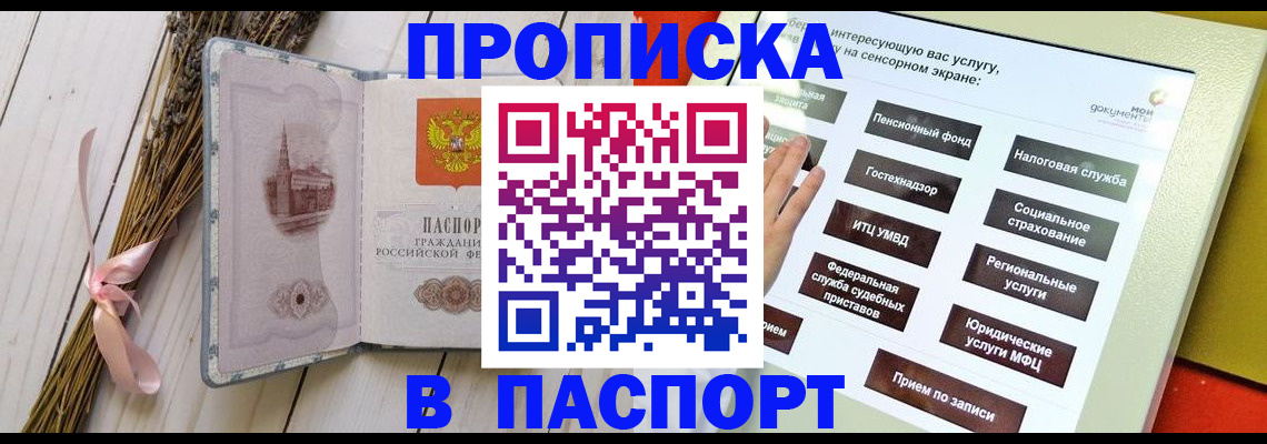 временная регистрация поиск в Подпорожье